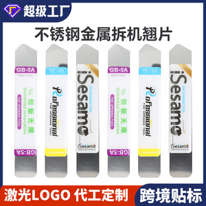 Isesamo เครื่องมือถอดปลอกหน้าจอ TE-03 GB-5A สเตนเลสสตีลสำหรับซ่อมโทรศัพท์มือถือ - Product Image 5