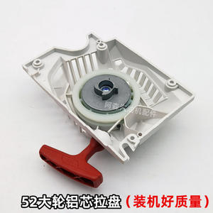 Accessoire de démarrage facile pour tronçonneuse Yusen Zhongma Modèle 52 avec double ressort et grande roue de démarrage - Product Image 5