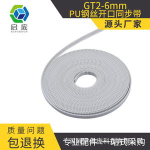Correa de transmisión sincrónica Qipang 2GT de 6 mm de apertura, de poliuretano, para accesorios de impresora 3D - Product Image 5