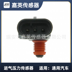 Jiyi Intake Pressure <b>Sensor</b> 7700106644 <b>For</b> General Motors <b>Cars</b> - Product Image 4