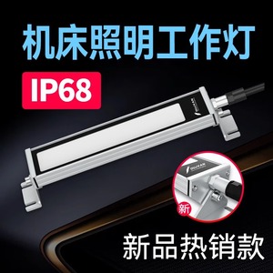 Éclairage LED haute performance pour machines-outils, étanche et résistant à l'huile, OJ-F9P, éclairage pour équipement CNC - Product Image 4