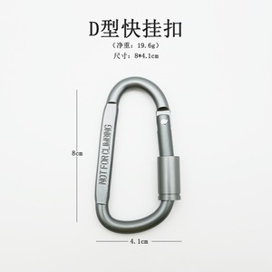 D Shape Aluminum Alloy Carabiner 8x4.1cm Quick Release Buckle Survival Tool - Product Image 1