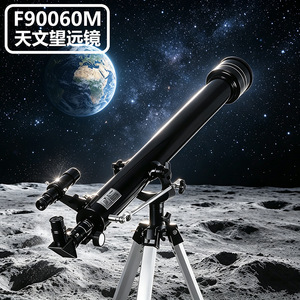 F90060M Astronomical Telescope 900mm 60mm Aperture High Definition Stargazing Moon Observing - Product Image 1