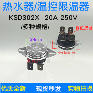 Interruptor de Control de Temperatura Ksd301 220V 15A para Calentador de Agua, Hervidor Eléctrico y Esterilizador con Regulación de Temperatura - Product Image 5