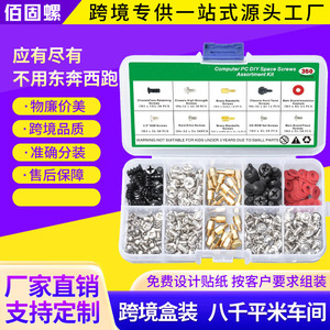 Screws Set Metric Fine Thread Carbon Steel Sink Head Grade 8.8 For Desktop Computer Case Hard Drive Motherboard Fan Power Supply - Product Image 3
