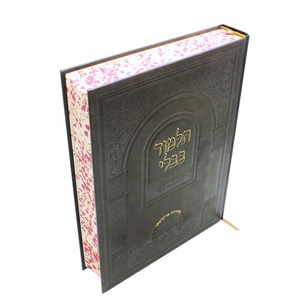 دفتر يوميات مخصص، كتاب صلاة، كتب الصلاة اليهودية - Product Image 6