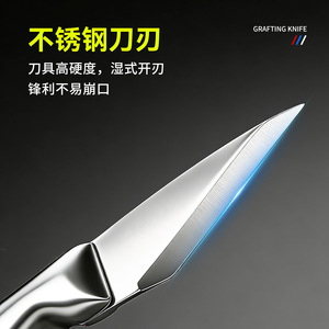 Yocan Grafting Knife 430 Stainless Steel Sharp Blade For <b>Tree</b> Grafting And Gardening - Product Image 4