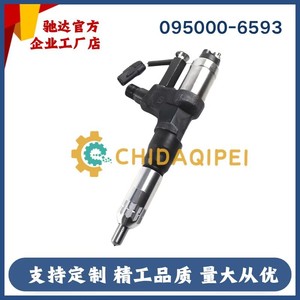 หัวฉีดน้ำมันเชื้อเพลิง Chidaqipei รุ่น 095000-6593 สำหรับเครื่องยนต์ดีเซล Hino J08E เกียร์ธรรมดา - Product Image 5