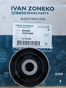 อะไหล่รถยนต์ IVAN ZONEKO ราคาดี บูชปีกนก 550453UB0A สำหรับรถยนต์นิสสัน - Product Image 1