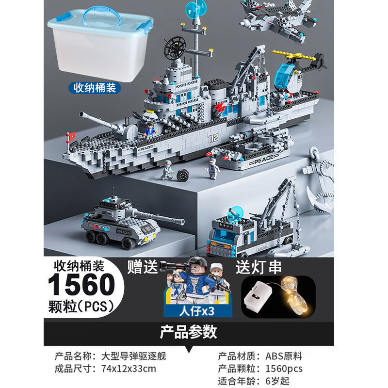 Destroyer de missiles 74cm + lumières + seau de rangement