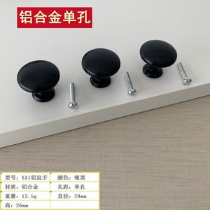 ลูกบิดตู้อะลูมิเนียมอัลลอยด์ Huayi Parts ขนาด 29 มม. สีดำ รูเดียว มือจับเฟอร์นิเจอร์ทันสมัย - Product Image 3