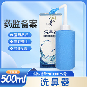 เครื่องล้างจมูกแบบวาล์วมือหมุน 500 มล. สำหรับเด็กและผู้ใหญ่ - Product Image 4