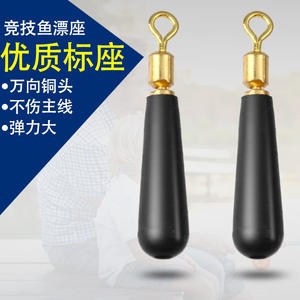 Siège flottant en silicone avec tête en cuivre profil T, accessoire de pêche de haute qualité pour insert de flotteur, 30 à 100 pièces par sac - Product Image 1