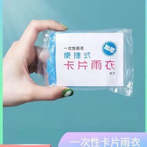 Disposable Card Raincoat One Size Fits All Portable For Travel Outdoor Activities - Product Image 2