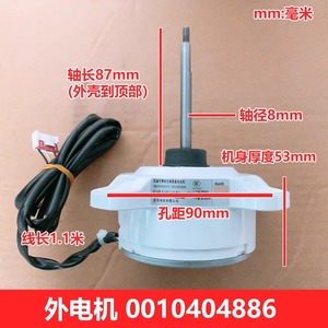 Moteur externe de climatiseur Haier YMA060BH01S7 DC 31V 60W 860RPM, moteur de ventilateur à trois fils, pièce 0010404886 - Product Image 4