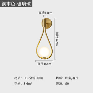โคมไฟติดผนังแบบหัวเดียวทำจากทองแดงทั้งหมดสำหรับห้องนอนและห้องนั่งเล่น โคมไฟติดผนังตกแต่งพื้นหลังสไตล์นอร์ดิกที่เรียบง่ายและหรูหรา - Product Image 4