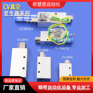 Générateur de vide CV10152025HSCK 6 mm 1/4 pouce en aluminium, pneumatique, à haut débit, pour accessoires de bras robotique - Product Image 5