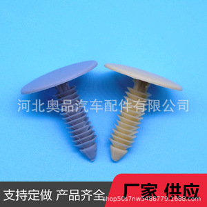 Roof <b>Clips</b> For Buick Chevrolet Camaro V348 PP Material Auto Fastener Replacement Part Number 10280874 - Product Image 3
