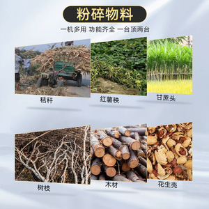 Mobile Wood Straw Twig Crusher Household Garden Wood Rattan Peanut - Product Image 2
