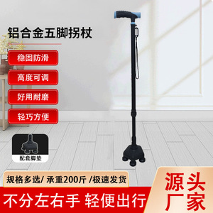 Bastón de aluminio con altura ajustable, telescópico, de cuatro patas, para personas mayores - Product Image 4