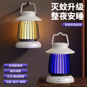 Electric Mosquito Killer <b>Lamp</b> 5V Battery Powered Portable Outdoor Camping Use - Product Image 2