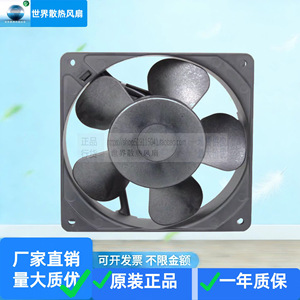 Ventilateur de refroidissement Minebea Nmb Mat 11938Mb B2n Ea 220V pour serveur informatique - Product Image 1