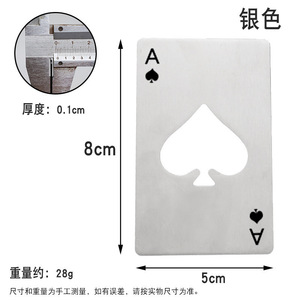 Spade Ace Bottle Opener Credit Card Size Stainless Steel Portable Beer Opener - Product Image 4