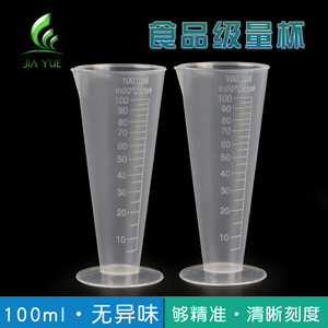 ถ้วยตวงทรงสามเหลี่ยมขนาด 100 มล., บีกเกอร์พลาสติกทรงกรวย, ถ้วยตวงแบบมีขีดบอกปริมาตร, ถ้วยอบทนความร้อน - Product Image 5