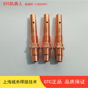 Conector de Boquilla Conductiva OTC L10603C01 para Equipos de Soldadura Robótica - Product Image 1