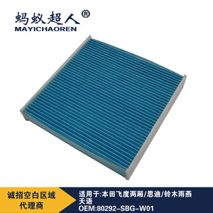 Filtre à air d'habitacle Mayichaoren 80292SBGW01 pour Honda Fit Swift Toyota Tianyu - Product Image 4