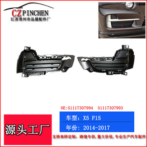 Grille de pare-chocs inférieure BMW X5 F15 2014-2017, panneau de garniture en ABS, cadre de phare antibrouillard gauche et droit - Product Image 2