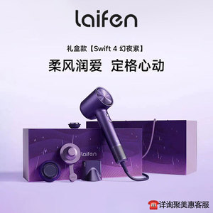 Secador de Pelo Laifen Swift 4, Color Morado Medianoche, Set de Regalo, Motor Iónico de Alta Velocidad, Boquilla Giratoria - Product Image 4