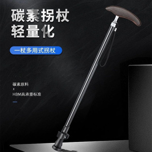Carbon Fiber Cane Retractable Lightweight Anti Slip Rubber Tip <b>Walking</b> <b>Stick</b> For Elderly - Product Image 3
