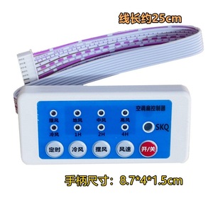 Carte de commande de ventilateur de climatiseur Skq Kts 002 avec télécommande sans fil universelle pour usage industriel - Product Image 4