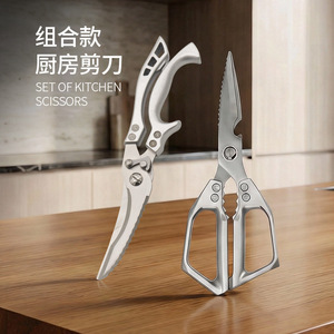 Stainless Steel <b>Kitchen</b> <b>Scissors</b> Set 2 Piece Multi Functional Home Use - Product Image 1