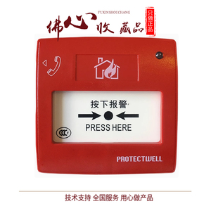 Botón de Alarma Manual Contra Incendios Protectwell M600K Original, Nuevo, Repuesto para Electrodomésticos - Product Image 4