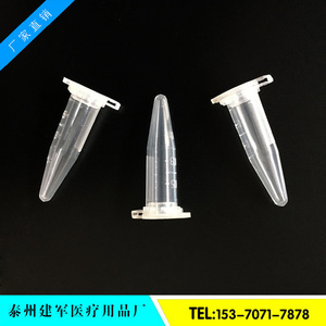 Taizhou Jianjun Medical Supplies 0.5ml <b>Plastic</b> Capped Centrifuge <b>Tubes</b> With Pointed Bottom One-time Use 1000 <b>Tubes</b> Pack - Product Image 1