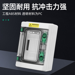 Victory HA 12WAY Outdoor Waterproof Distribution Box IP54 ABS Plastic Surface Mounted Circuit Breaker Box 230V - Product Image 4