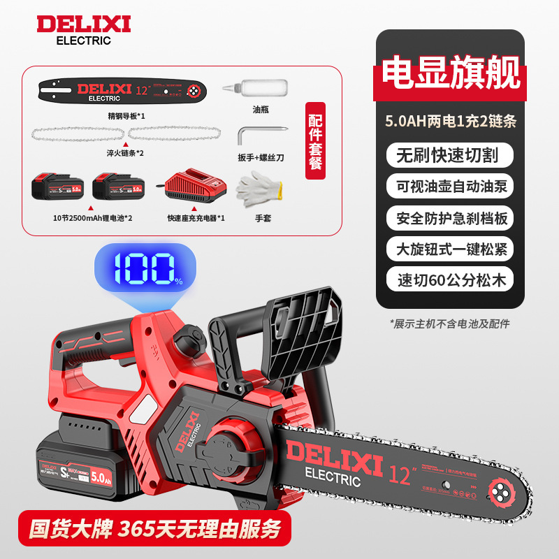 Brushless high-end flagship [10 sections 5.0AH]2 electric 2 chains