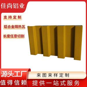 Perfil de Aluminio Foshan, Teja Aislante Térmica Corrugada 6061, Material para Techos Industriales - Product Image 5