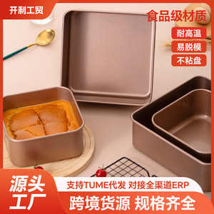 <b>Square</b> Cake Pan Carbon Steel Non Stick Pfoa Free Oven Safe Baking <b>Tool</b> For Cake Bread Mold - Product Image 5