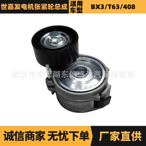 ตัวปรับแรงดึงสายพานไดชาร์จ Citroen Peugeot รุ่น APV2556N 9678210080 สำหรับเปลี่ยนซ่อมแซมใหม่ - Product Image 5