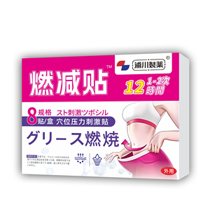 Parches corporales absorbentes <span class=keywords><strong>de</strong></span> aceite <span class=keywords><strong>de</strong></span> saúco para quemar grasa y desintoxicar la humedad Pegatinas reductoras <span class=keywords><strong>de</strong></span> grasa del vientre - Product Image 1