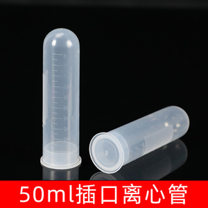หลอดปั่นเหวี่ยงแบบมีขีดบอกปริมาตร ขนาด 50 มล. ยี่ห้อ Tangren Kang ผลิตจากพลาสติก สำหรับใช้ในห้องปฏิบัติการ - Product Image 3