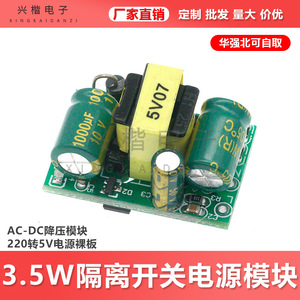 Xingkai Electronics <b>5V</b> 700mA 3.5W AC DC Converter Isolated Power Module Board Mount 220V to <b>5V</b> - Product Image 5