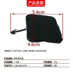 Cache-crochet de remorquage avant BMW Série 5 51118212527 en ABS pour utilisation avec remorque - Product Image 4