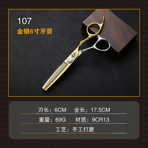 Hairdressing Thinning Shears 6 Inch 9Cr13 Stainless Steel Sharp Blade Gold Silver Handle For Haircutting - Product Image 5