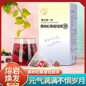 Thé aux herbes chinoises pour la vitalité masculine OEM/ODM - Bombes de thé aux fleurs de baies de Goji noires certifiées HACCP - Thé énergétique naturel - Product Image 4