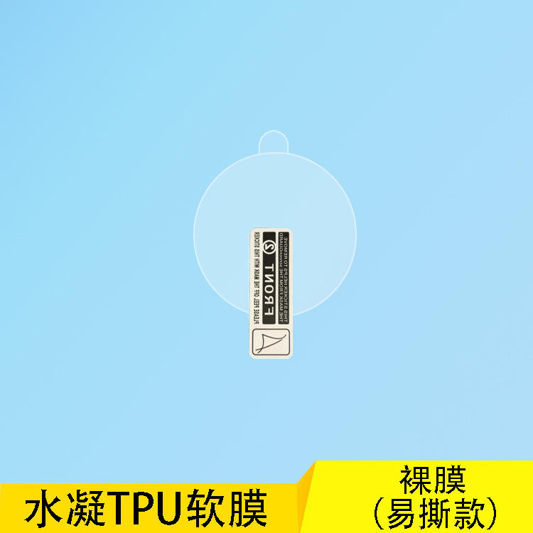 Película de TPU de hidrogel suave