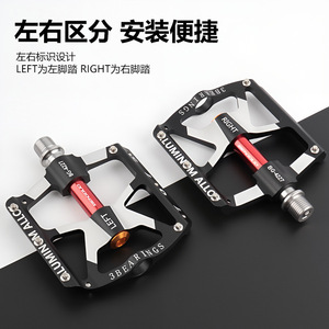 Yueli Aluminum Alloy Pedal 4227 Triple Bearing Anti-Slip Road Bike <b>Cycling</b> Component - Product Image 3
